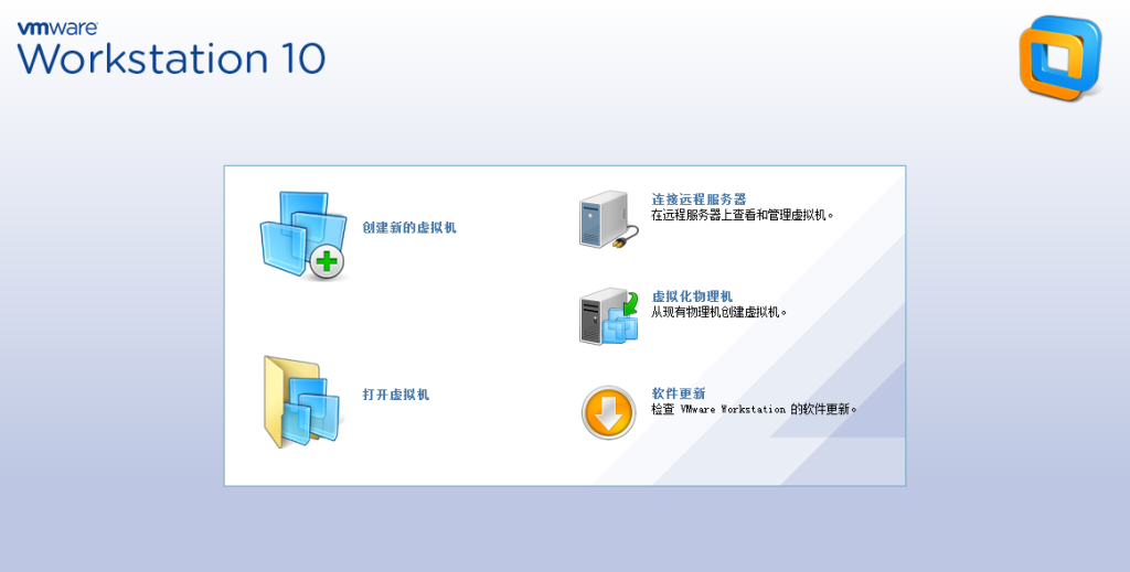 VMware-Workstation-10