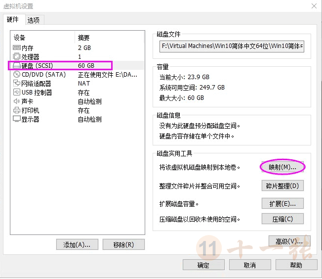 VMware Workstation Pro 17.0 没有了虚拟磁盘映射功能