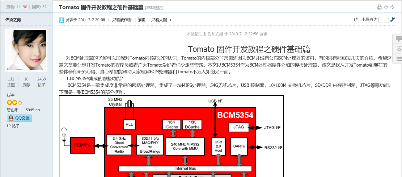 佐大 · 佐须之男的固件开发历程 人生感悟 第7张