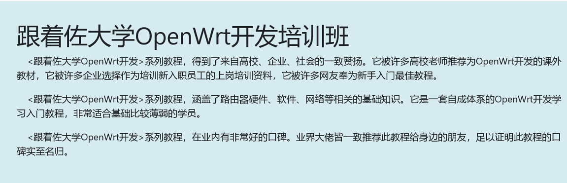 佐大 · 佐须之男的固件开发历程 人生感悟 第17张