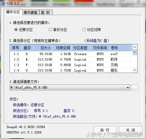 wim esd和gho区别 wim与esd_装系统_02