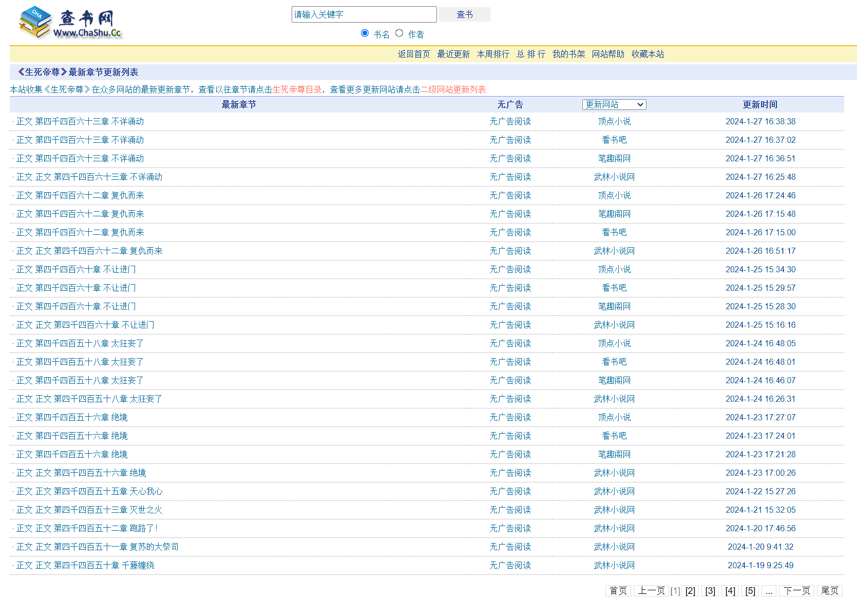 查书：小说搜索网-享乐分享