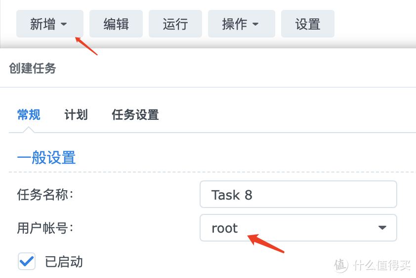 在群晖上用多种方式运行Docker容器