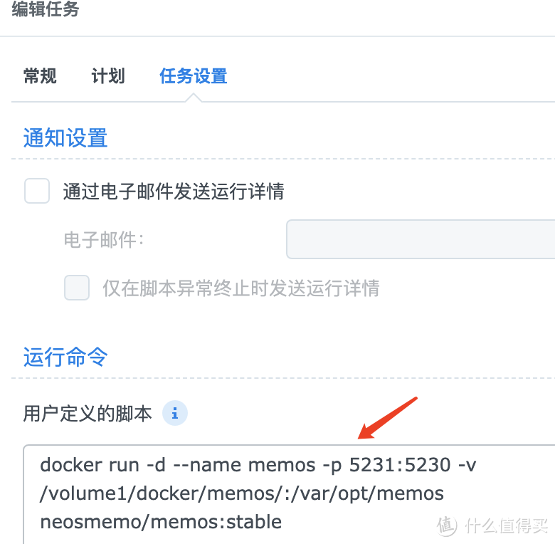 在群晖上用多种方式运行Docker容器