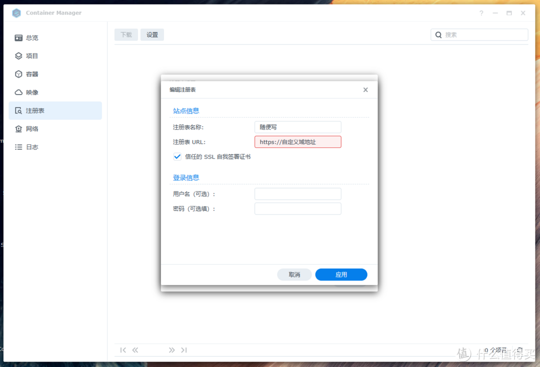 搭建自己的Docker 镜像源，解决群晖7.2 Container Manager（Docker）注册表不能用