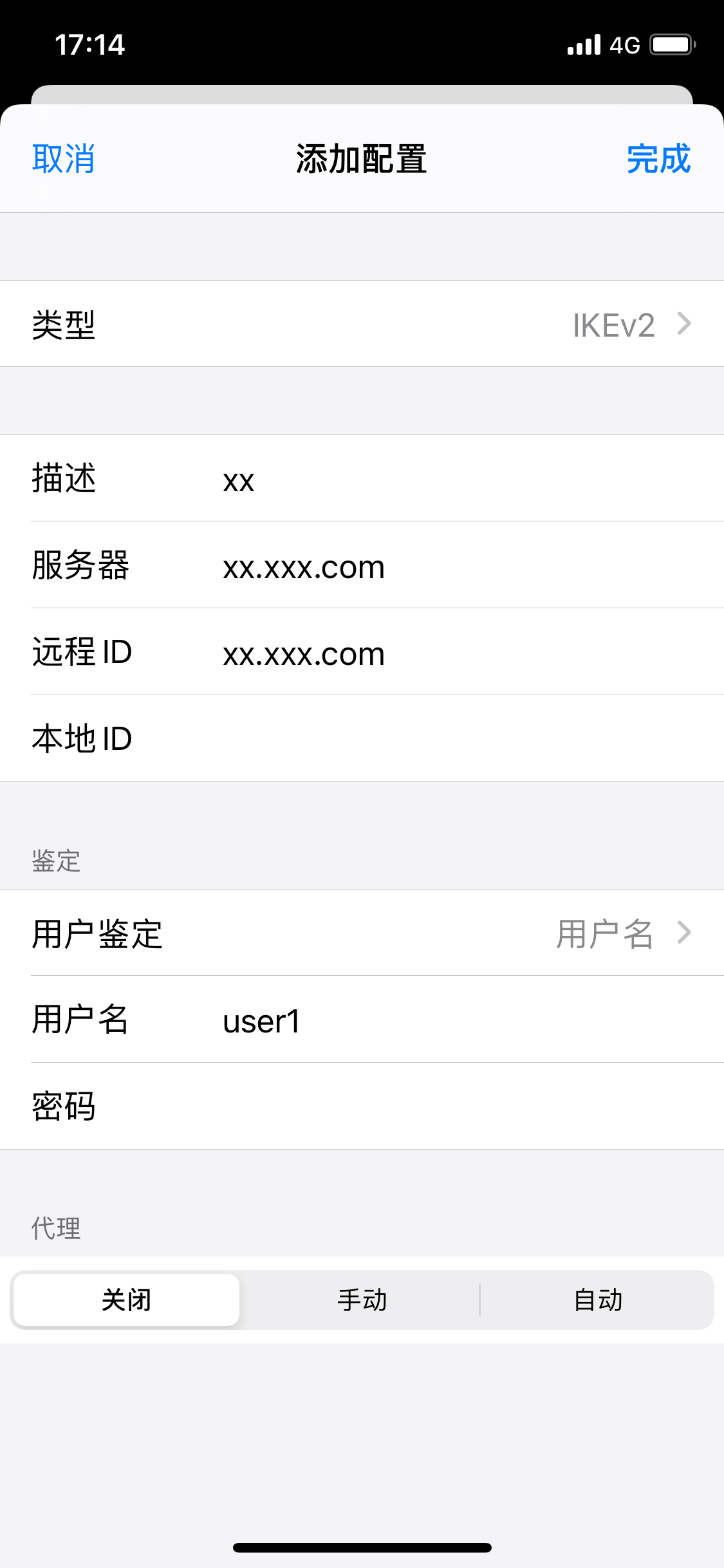 ios vpn 设置