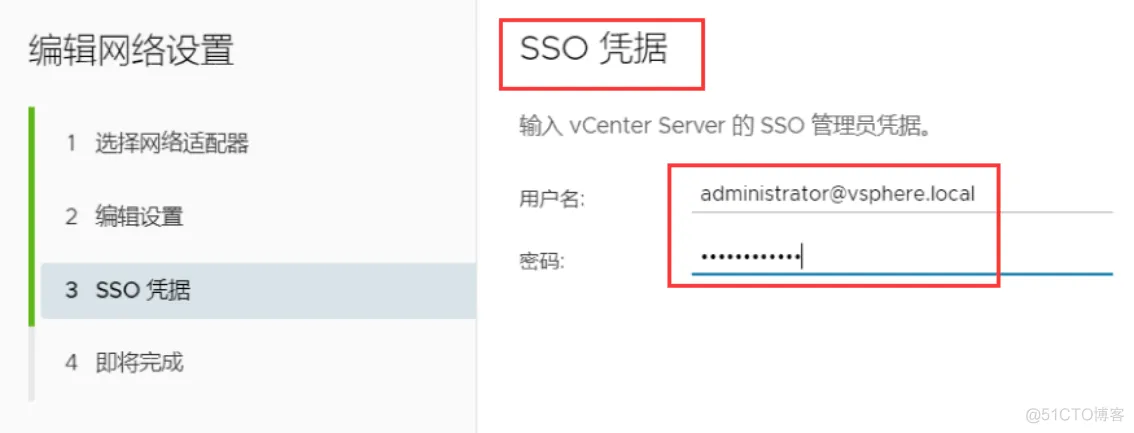 vCenter Server更换IP地址的方法_vCenter_08