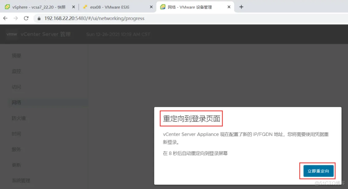 vCenter Server更换IP地址的方法_改IP_14