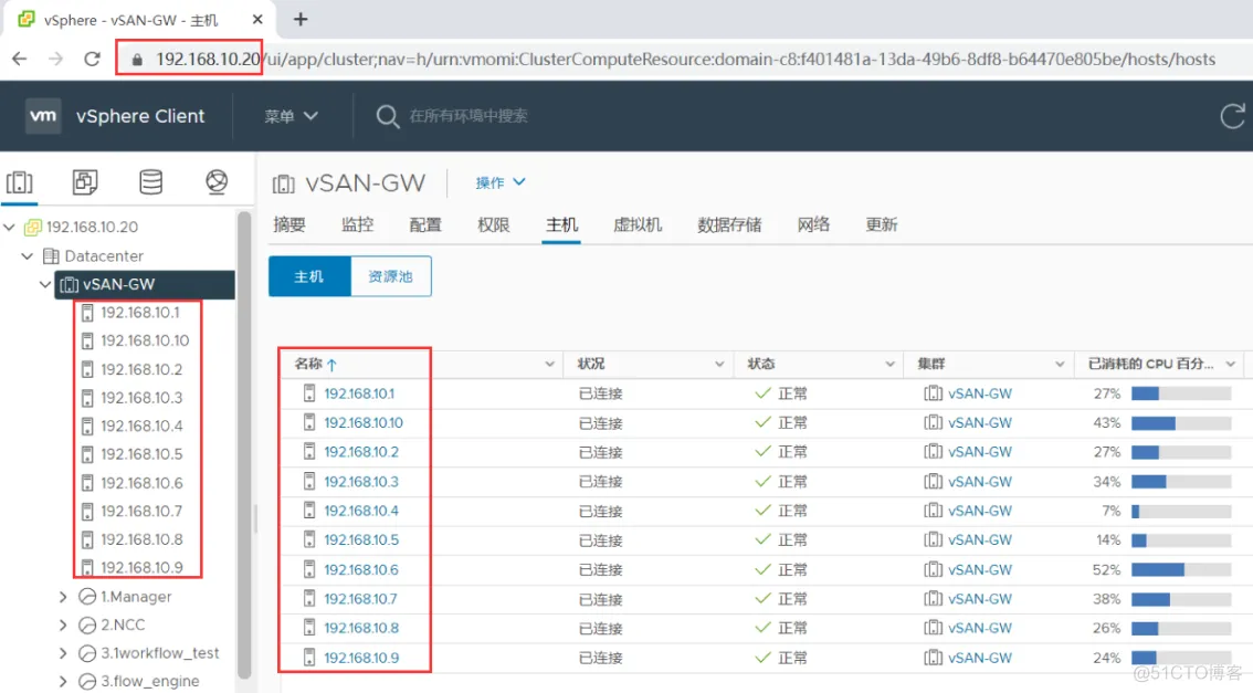 vCenter Server更换IP地址的方法_改IP_16