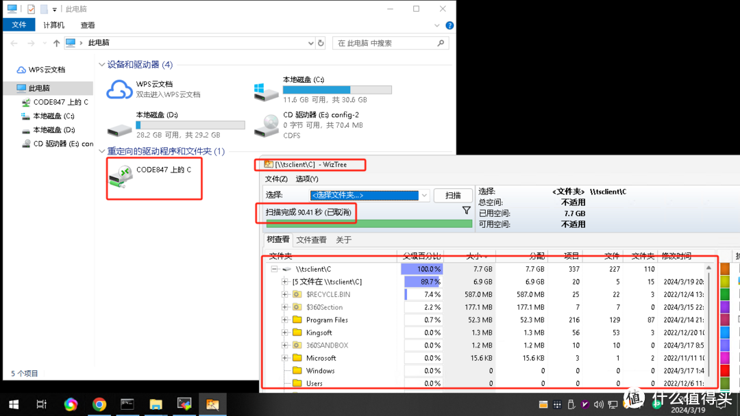 windows免费磁盘分析软件WizTree：高速硬盘空间分析利器，精准定位并删除占用大空间文件