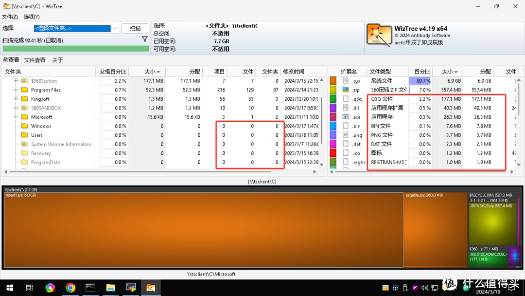 windows免费磁盘分析软件WizTree：高速硬盘空间分析利器，精准定位并删除占用大空间文件