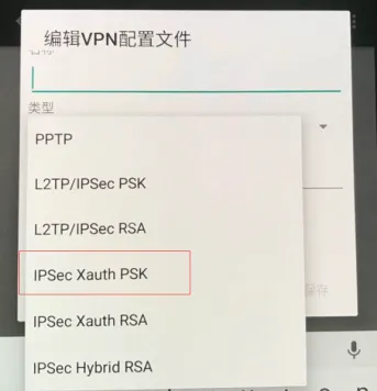 使用Strongswan搭建IPSec/IKEv2  VPN和window、android、ios、mac如何使用VPN_IPSec_07