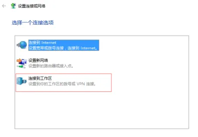 使用Strongswan搭建IPSec/IKEv2  VPN和window、android、ios、mac如何使用VPN_vpn_15