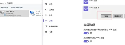 使用Strongswan搭建IPSec/IKEv2  VPN和window、android、ios、mac如何使用VPN_IKEv2_21