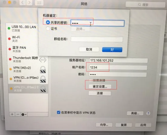 使用Strongswan搭建IPSec/IKEv2  VPN和window、android、ios、mac如何使用VPN_vpn_28